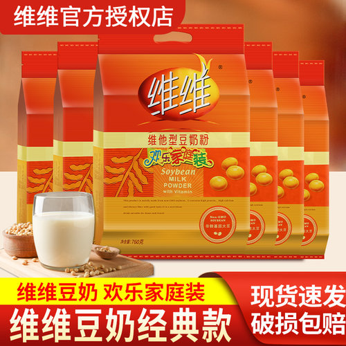 维维豆奶粉早餐豆浆冲饮整箱批发