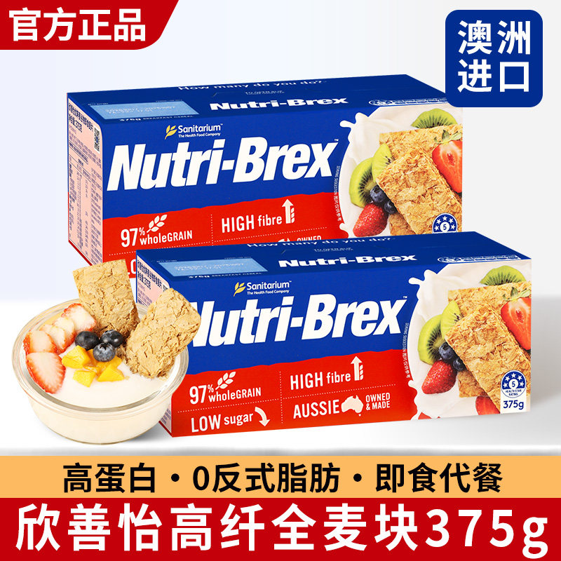 欣善怡谷物麦片375g澳洲原装进口低脂早餐代餐冲泡即食全麦脆饼干