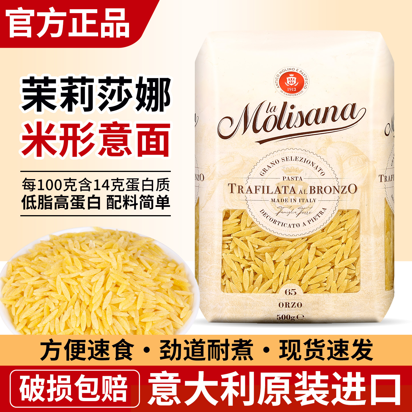 茉莉莎娜米形意大利面低脂意粉