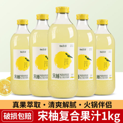 柚香谷宋柚1kg大瓶装商用整箱