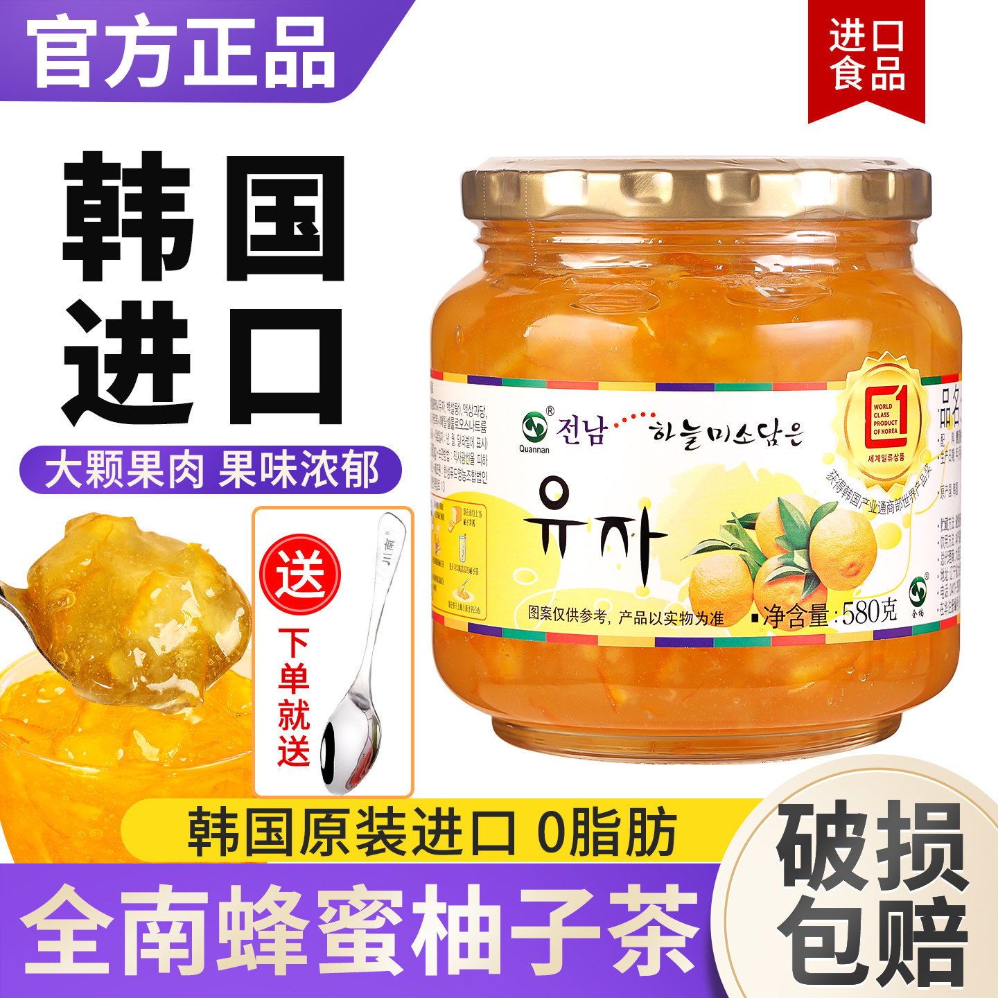 韩国进口全南蜂蜜柚子茶饮品580g方便冲泡水果茶饮料冲饮果酱瓶装