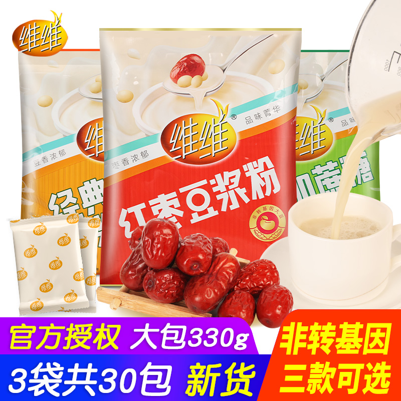 维维红枣味豆浆粉营养早餐冲饮冲泡饮品速溶豆奶粉豆粉独立小包装