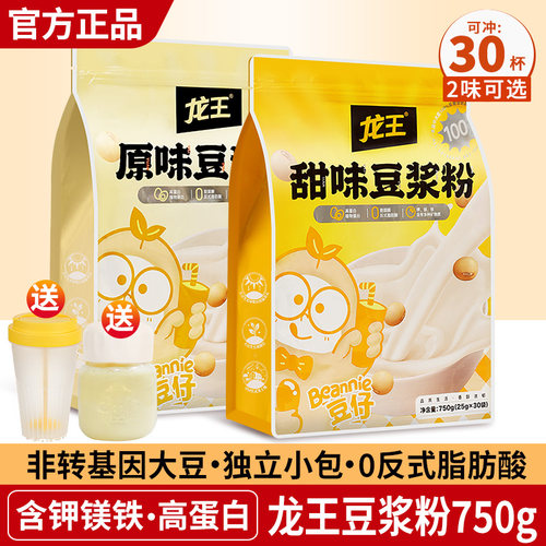 龙王原味豆浆粉家庭装750g