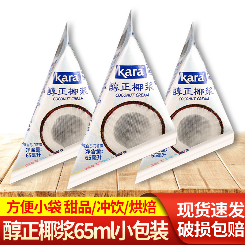 佳乐椰浆65ml椰奶椰子汁烘焙专用