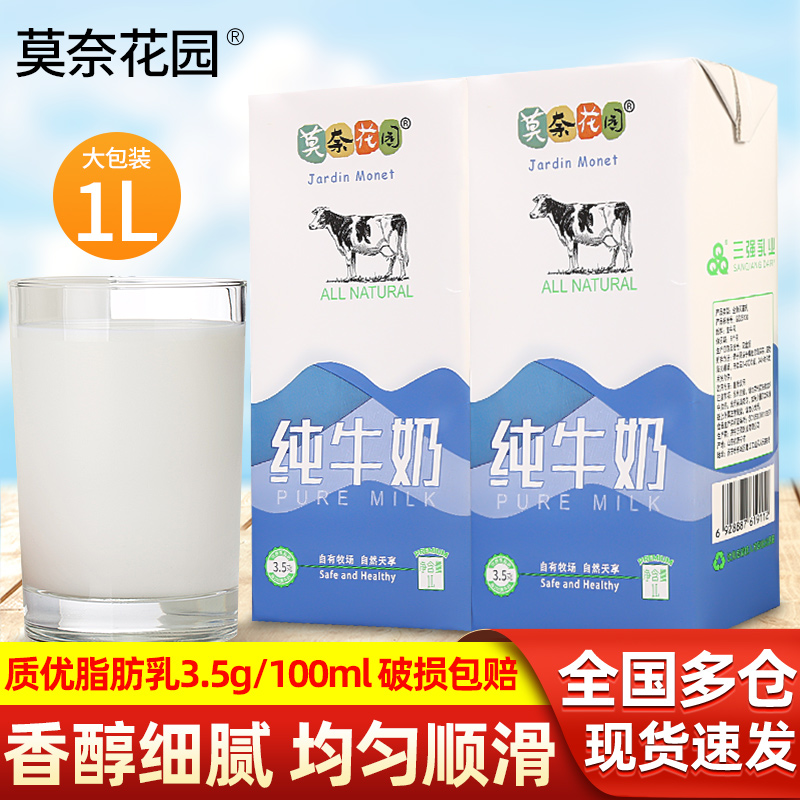 莫奈花园全脂牛奶咖啡拉花打奶泡