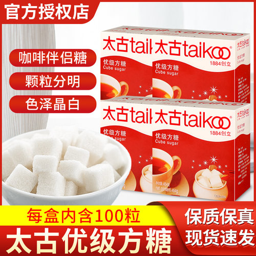 优级方糖雀巢咖啡专用方糖块调糖