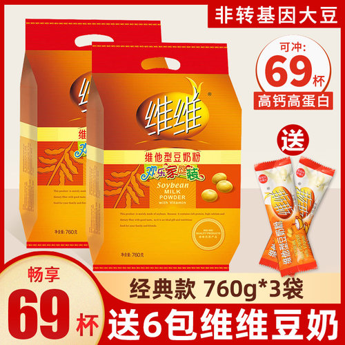 新货维维豆奶粉760g微微豆粉奶粉独立小包装豆浆粉正品官方旗舰店