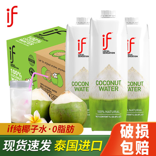 if100%纯椰子水1L*6瓶椰青水