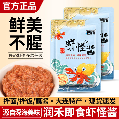 大润禾虾怪酱海鲜虾酱拌面下饭菜