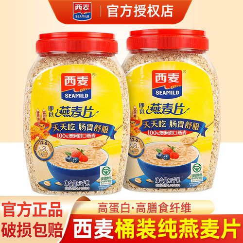 西麦桶装即食纯燕麦片高纤维原味