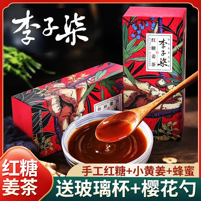 李子柒红糖姜茶生姜汁红糖水枣茶