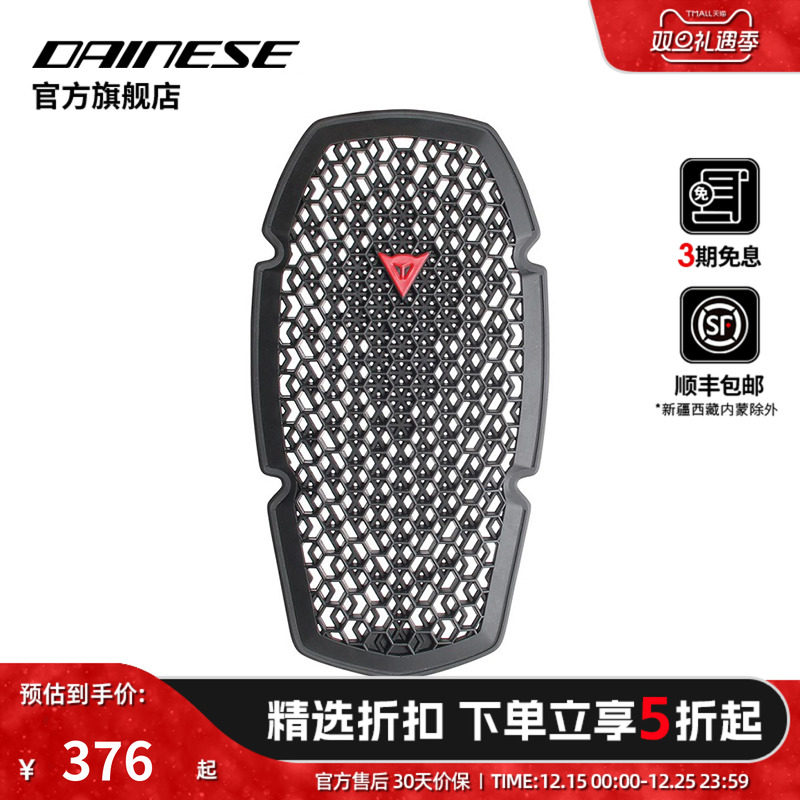 丹尼斯骑士护具护胸护腰护髋背板