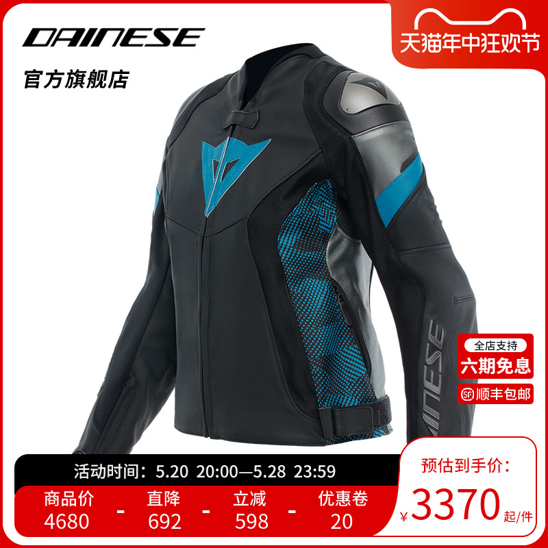 DAINESE/丹尼斯AVRO 5女士摩托车骑行服四季防摔机车皮衣赛车服