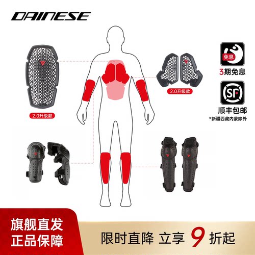 丹尼斯骑士护具背板护膝护肘