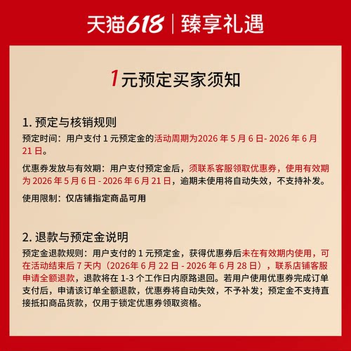 预定大额有价券