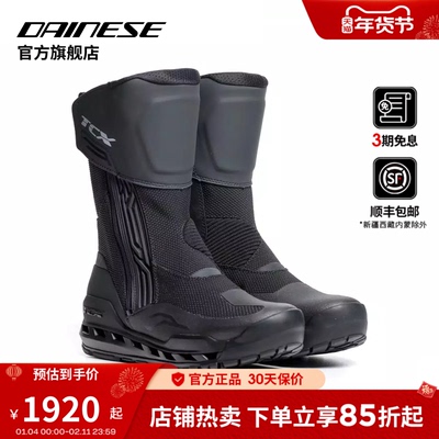DAINESE/丹尼斯 TCX CLIMA 2 SURROUND GORE-TEX®拉力靴防水防护