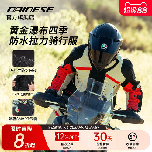 丹尼斯摩托车骑行服机车赛车服