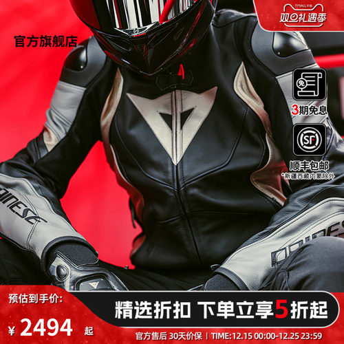 丹尼斯AVRO四代竞速皮衣