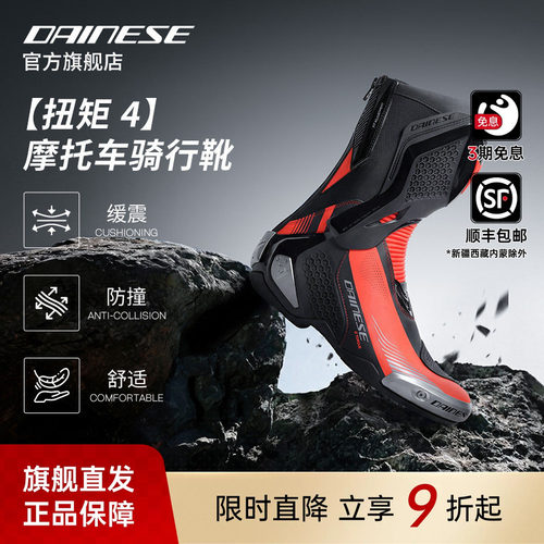 丹尼斯摩托车骑行靴防摔赛车靴