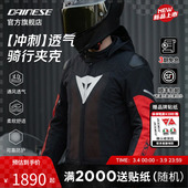 DAINESE SPRINT男女网面透气摩托车骑行服机车服 丹尼斯冲刺SUPER