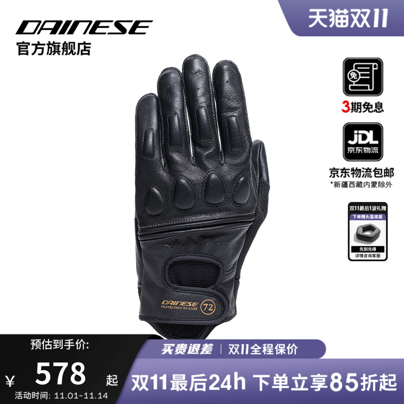 男女同款复古夏季摩托车手套