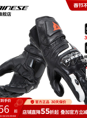 DAINESE/丹尼斯CARBON 4女士长款骑行手套赛道透气机车碳纤维防护
