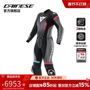 DAINESE/丹尼斯 FULMINEA 2PCS LEATHER SUIT 连体皮衣摩托骑行服