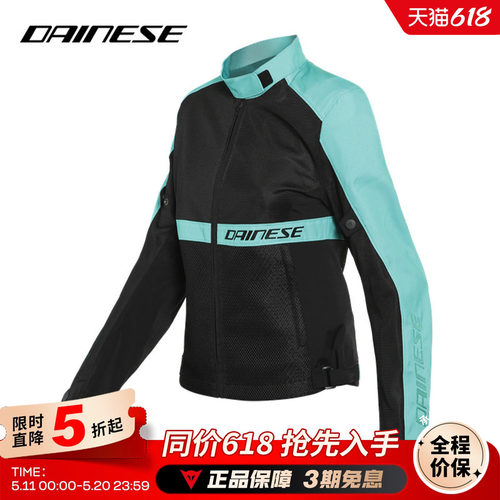DAINESE摩托车透气骑行服