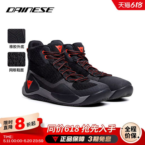 DAINESEATIPICAAIR2透气骑行鞋