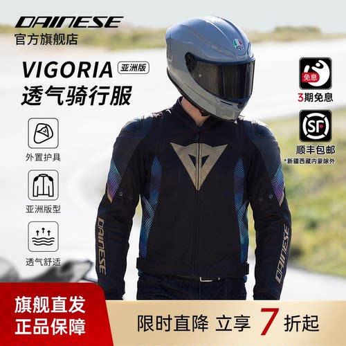 DAINESE赛道级防护亚洲版骑行服