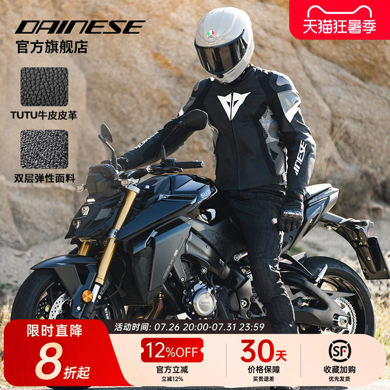 DAINESE/丹尼斯AVRO 5摩托骑行服防风机车赛车竞速皮衣男女款夏季