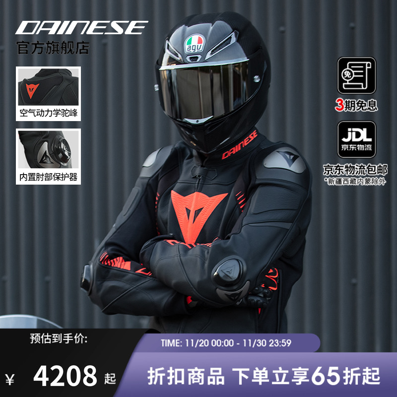 摩托车骑行服透气防摔机车皮衣男