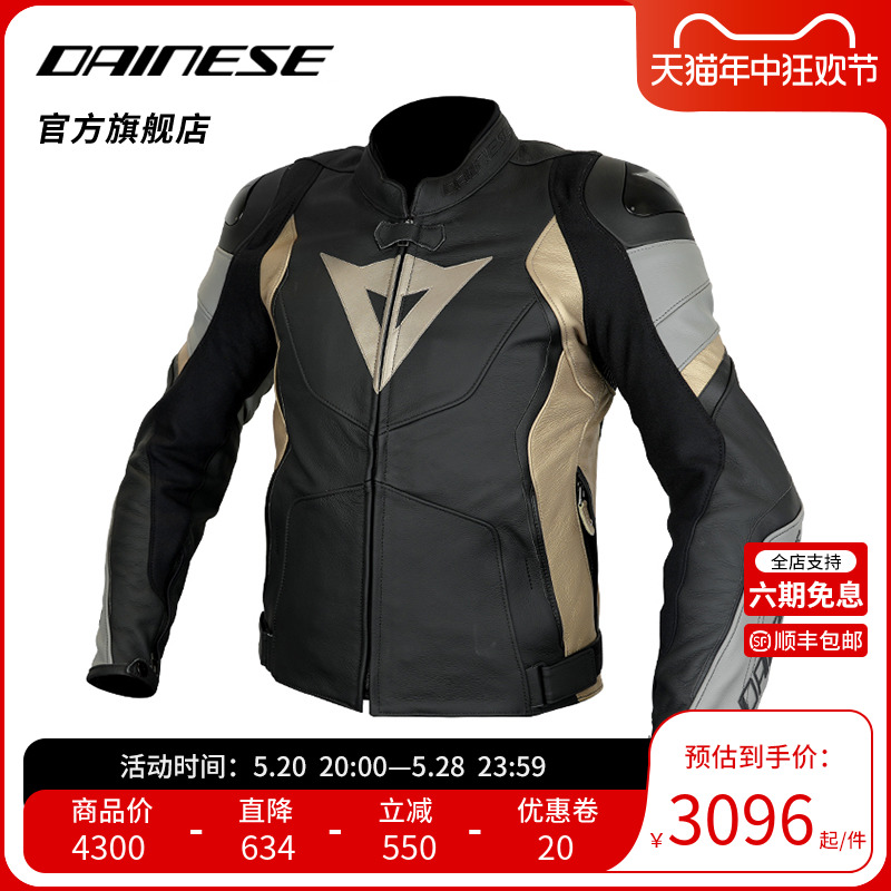 DAINESE/戴尼士AVRO 4摩托车骑行服冬季保暖内衬防摔机车皮衣装