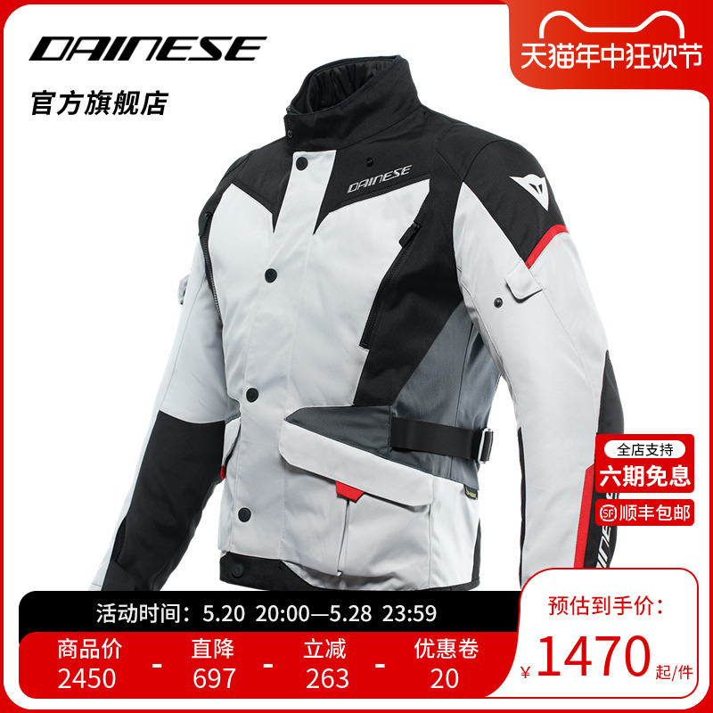 DAINESE/丹尼斯TEMPEST 3摩托车防水骑行服越野保暖拉力机车