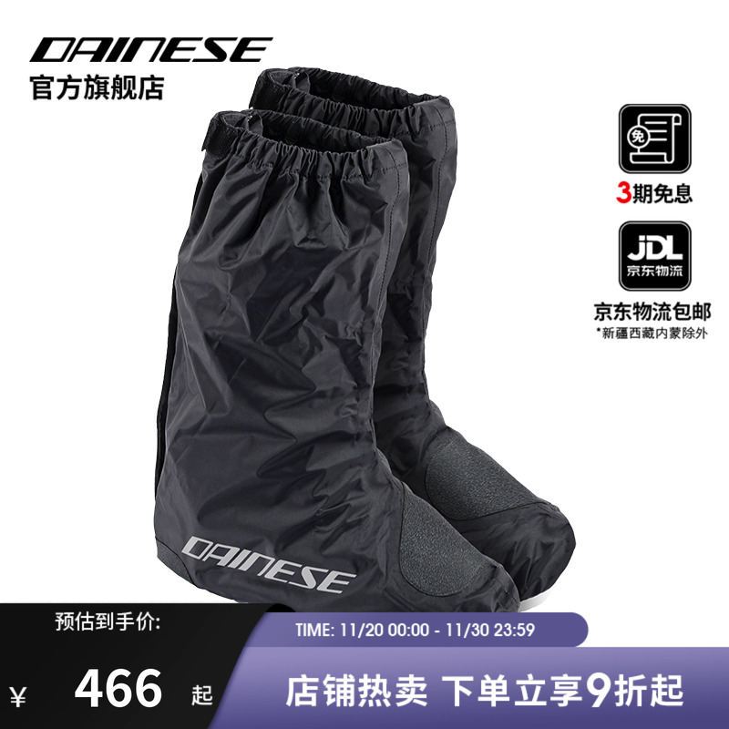 DAINESE摩托车骑行靴防雨鞋
