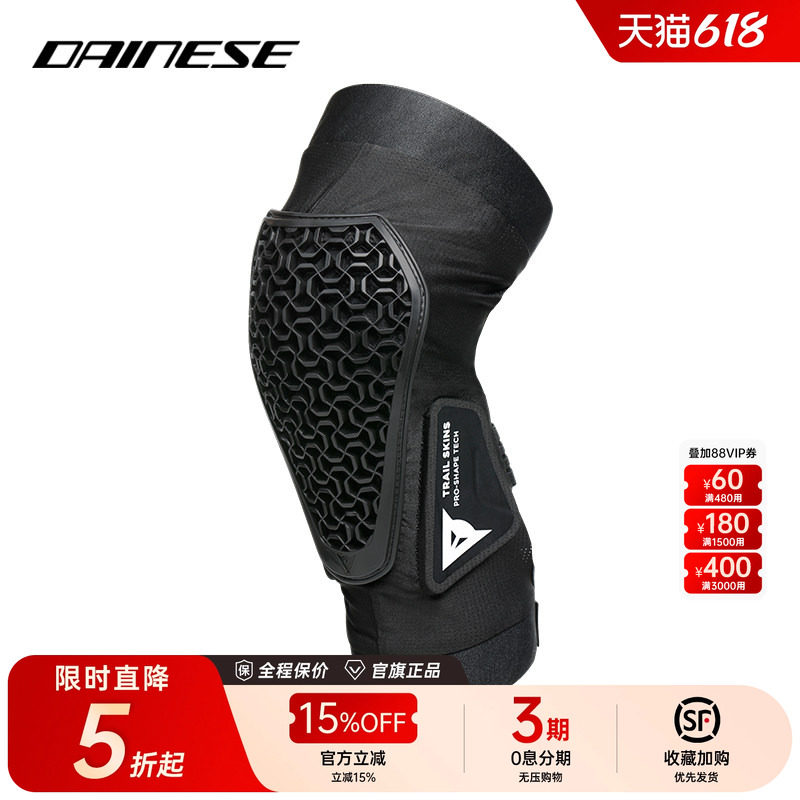 DAINESE/丹尼斯TRAIL山地速降自行车骑行护膝透气防护越野装备