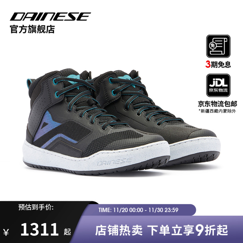 DAINESE/戴尼士摩托车透气骑行鞋