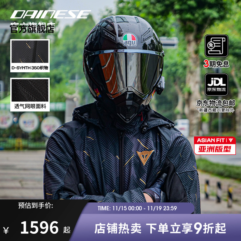 DAINESE亚洲版耐磨防摔骑行服