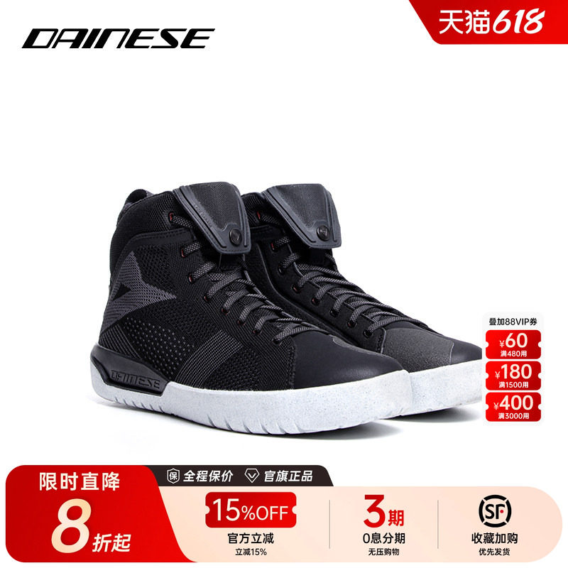 DAINESE/丹尼斯METRACTIVE AIR摩托车骑行鞋舒适透气城市机车鞋