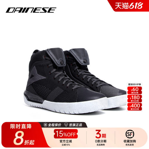 DAINESEMETRACTIVEAIR骑行鞋