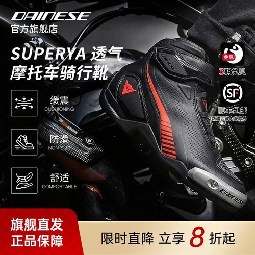 丹尼斯男士运动皮面骑行靴