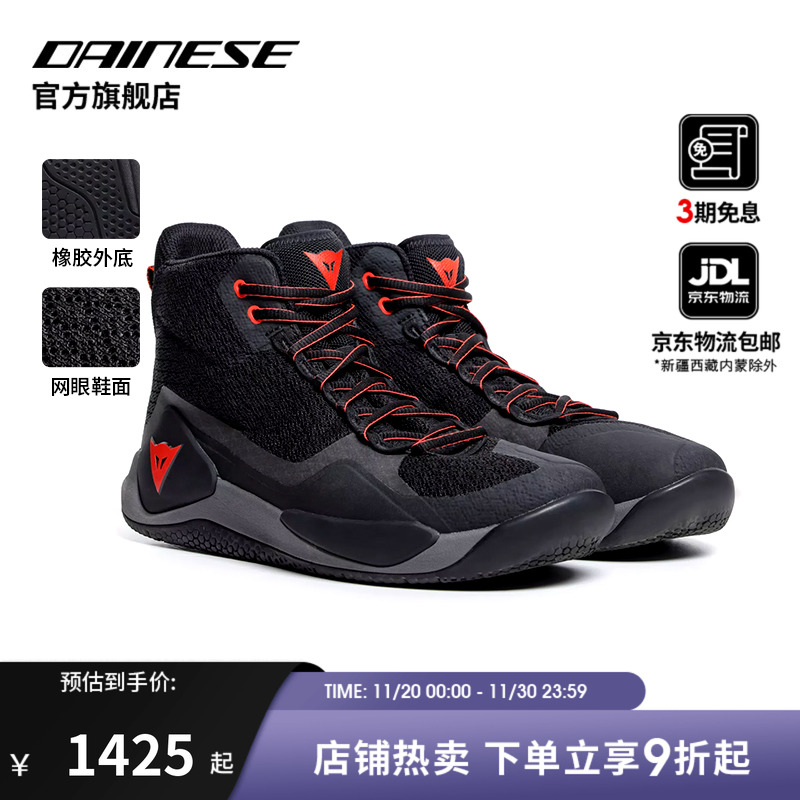 DAINESEATIPICAAIR2透气骑行鞋