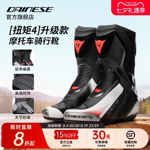 丹尼斯TORQUE扭矩系列3代赛道靴