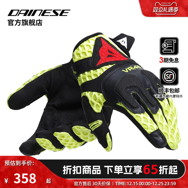 摩托车骑行手套舒适透气