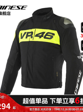 DAINESE/丹尼斯VR46 PODIUM 罗西摩托车骑行服 透气机车夹克男