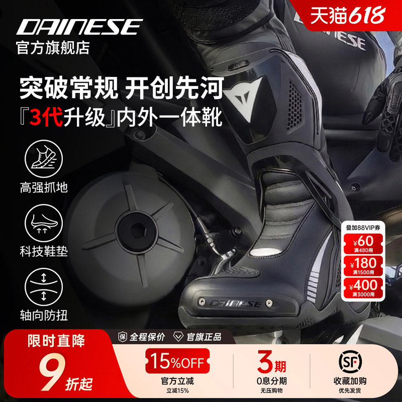 DAINESE/丹尼斯NEXUS2/3新品摩托车骑行靴机车靴赛车靴夏季男女
