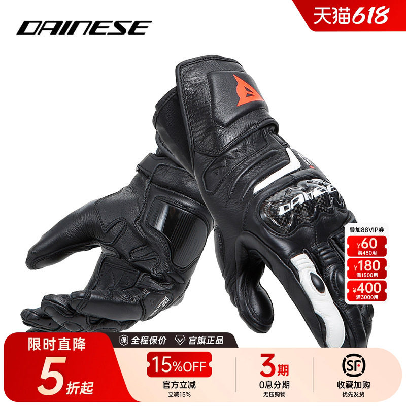 DAINESE/丹尼斯CARBON 4女士长款骑行手套赛道透气机车碳纤维防护