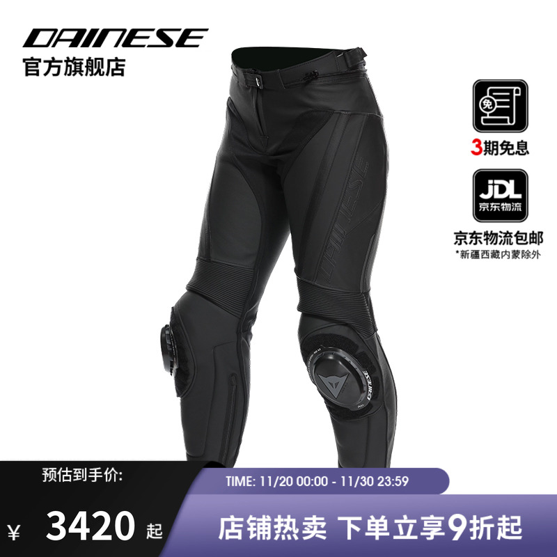 DAINESE/戴尼士女士摩托车骑行裤
