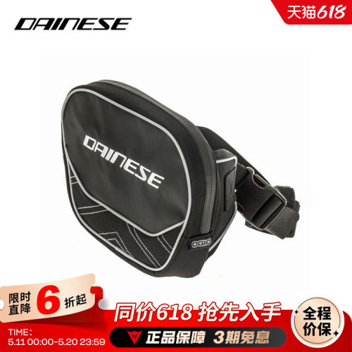 dainese腰包骑行装备摩托车