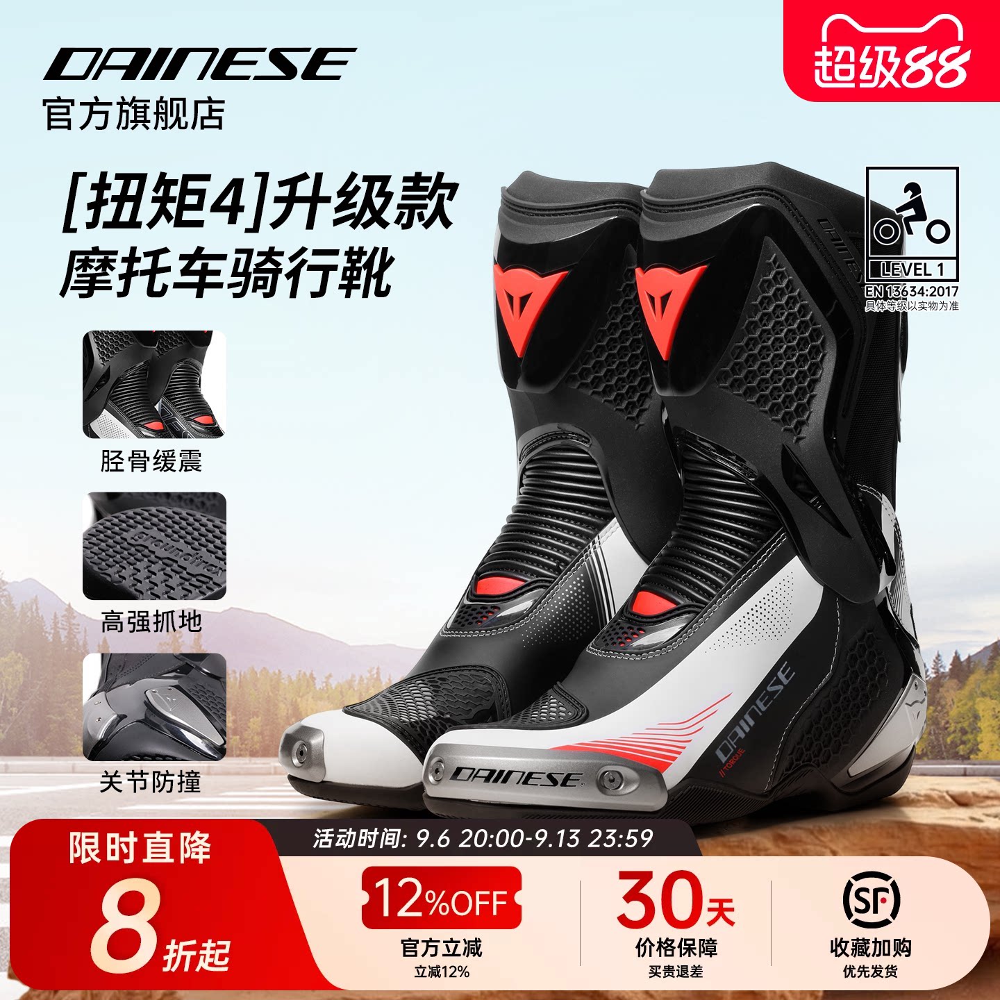 DAINESE/丹尼斯TORQUE扭矩4摩托车骑行靴赛道竞速透气夏季鞋男女
